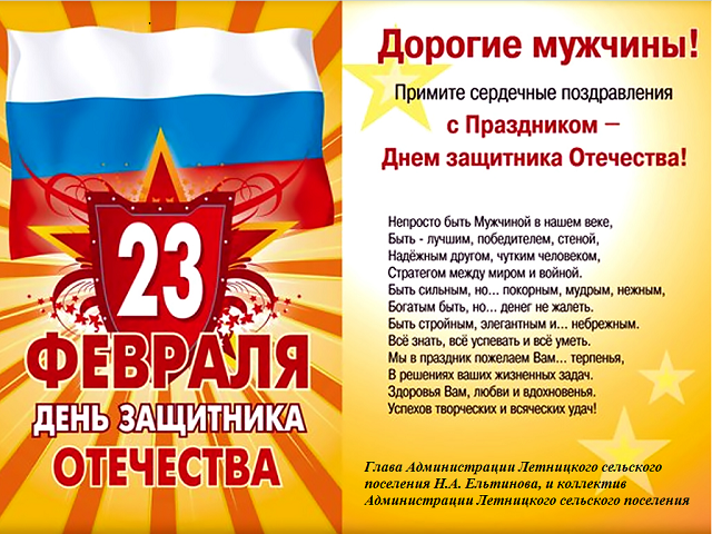 23-fev 2020