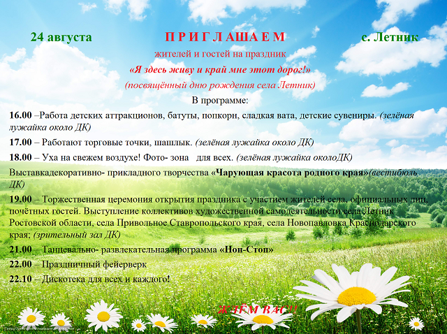 fr 2019-08-15